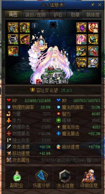 回归玩素素求大佬指教，对现在的难度和伤害没啥概念，刮出心理阴影了1