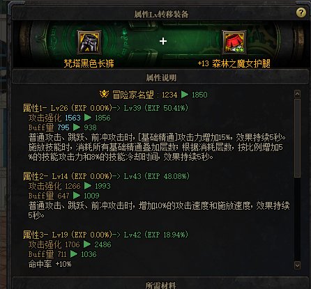 不懂就问，关于奶系自定义装备选择1