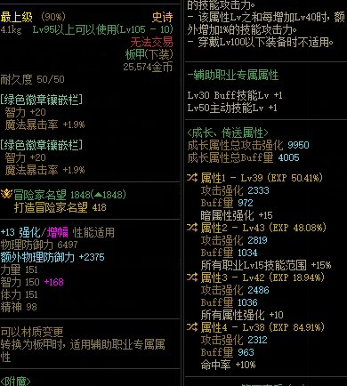 不懂就问，关于奶系自定义装备选择2