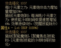 【攻略：110版本】105级史诗天天鉴（武器篇）：元素爆破师CP武器4