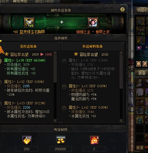 为什么装备传送不上去1