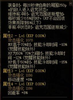 关于装备词条的N个问题  回坑很多不解1
