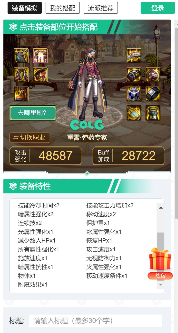 大佬们， 纯MP套装强度是不是不够啊，自己搭了一套男弹药的1