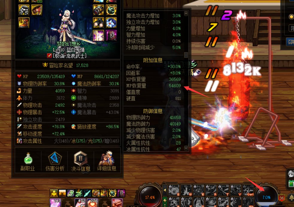 隐没的邪念戒指 那个50蓝一下增加回复是不是有BUG啊 咋达不到他说明的效果2