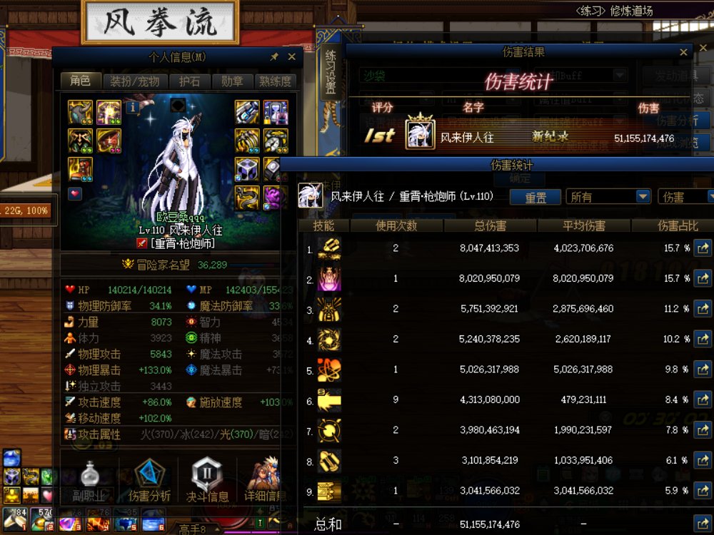 大枪从无色手镯耳环换成重奏者+无色冰晶耳环了 ，来看区别1