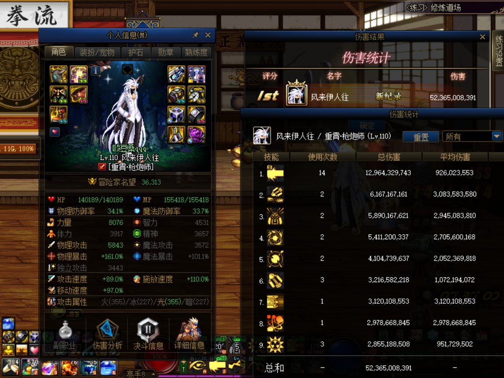 大枪从无色手镯耳环换成重奏者+无色冰晶耳环了 ，来看区别2