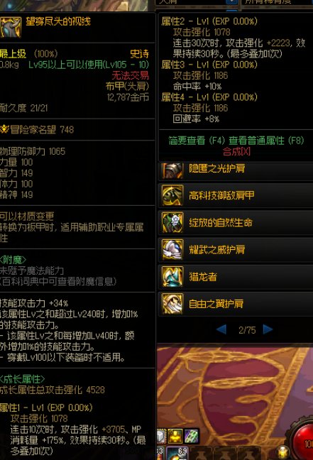关于MP装备的一些疑问1