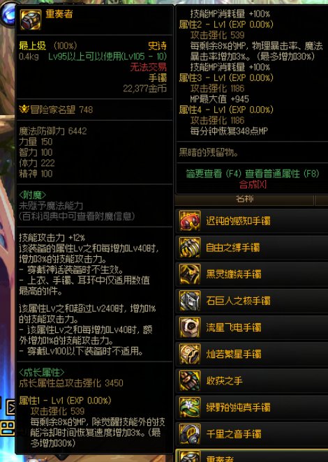 关于MP装备的一些疑问2