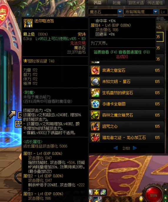 关于MP装备的一些疑问3