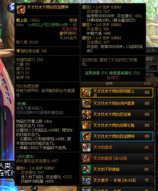 关于MP装备的一些疑问4