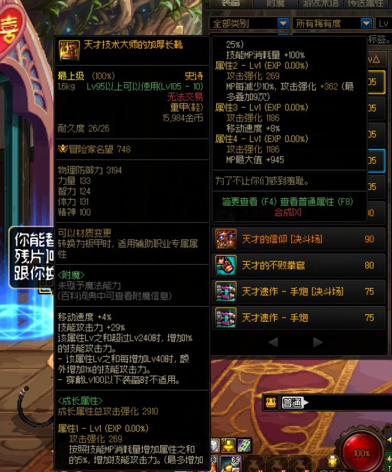 关于MP装备的一些疑问5