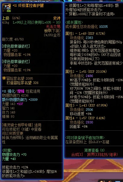 什么装备带全部异常？突然把怪控得不要不要的2