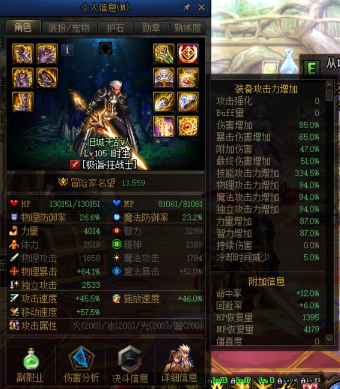 白板红眼，回归后升级时爆了装备，求指点1