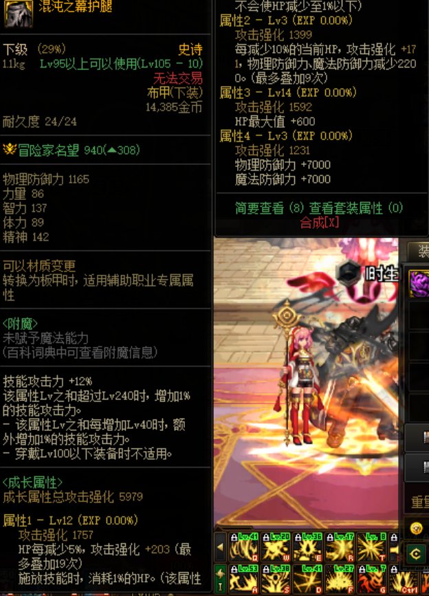 白板红眼，回归后升级时爆了装备，求指点2