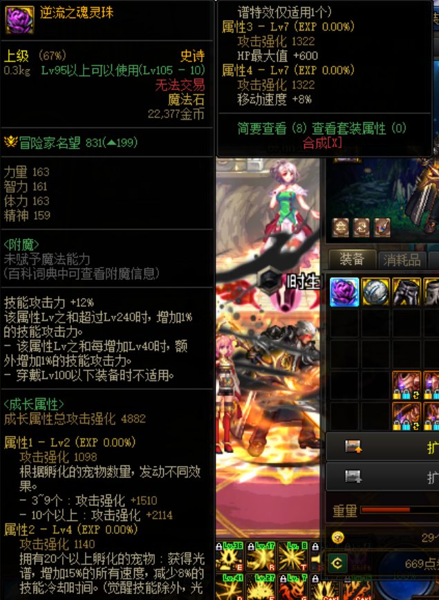 白板红眼，回归后升级时爆了装备，求指点4