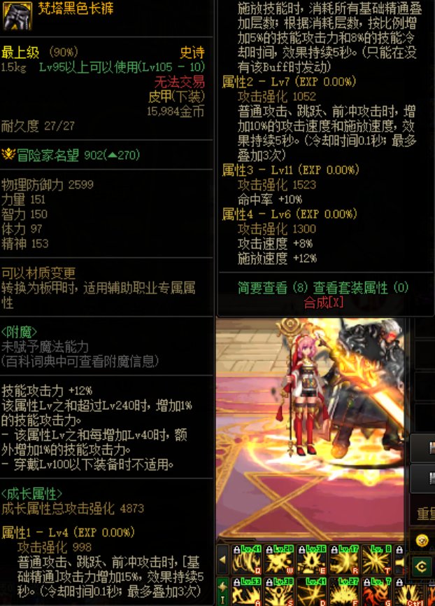 白板红眼，回归后升级时爆了装备，求指点6