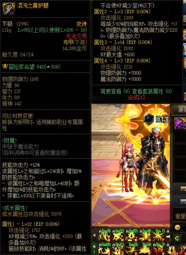 白板红眼，回归后升级时爆了装备，求指点5