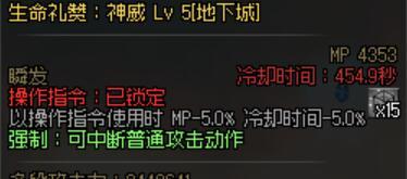 奶爸想穿基础精通奶人的 需要注意这几件装备5
