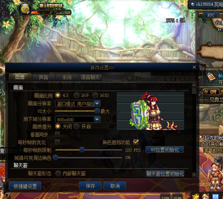 dnf站街只有60左右的fps1