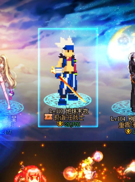 鬼剑士默认时装改像素鬼剑士1