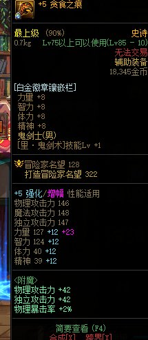 安图恩的贪食还能升级吗1