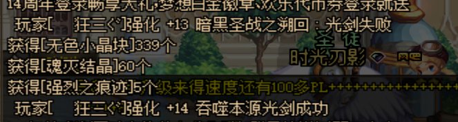 14周年庆有把14武器很正常吧1