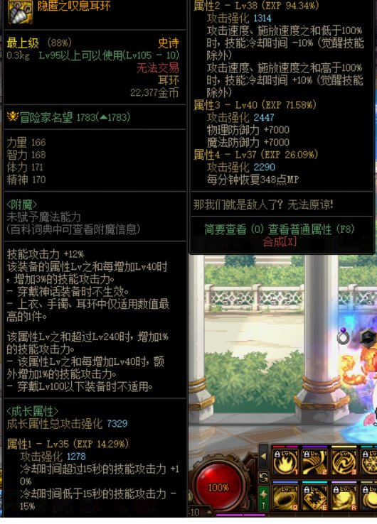虫洞享受mp耳环15%伤害加成（多图)2