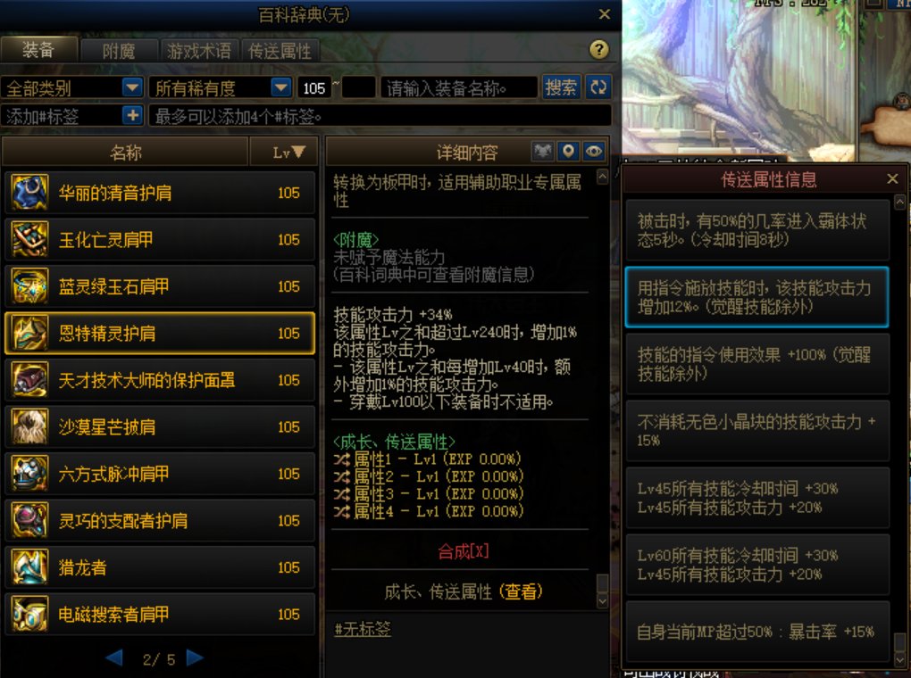闲来无事，想给鬼泣配个自定义装备。1