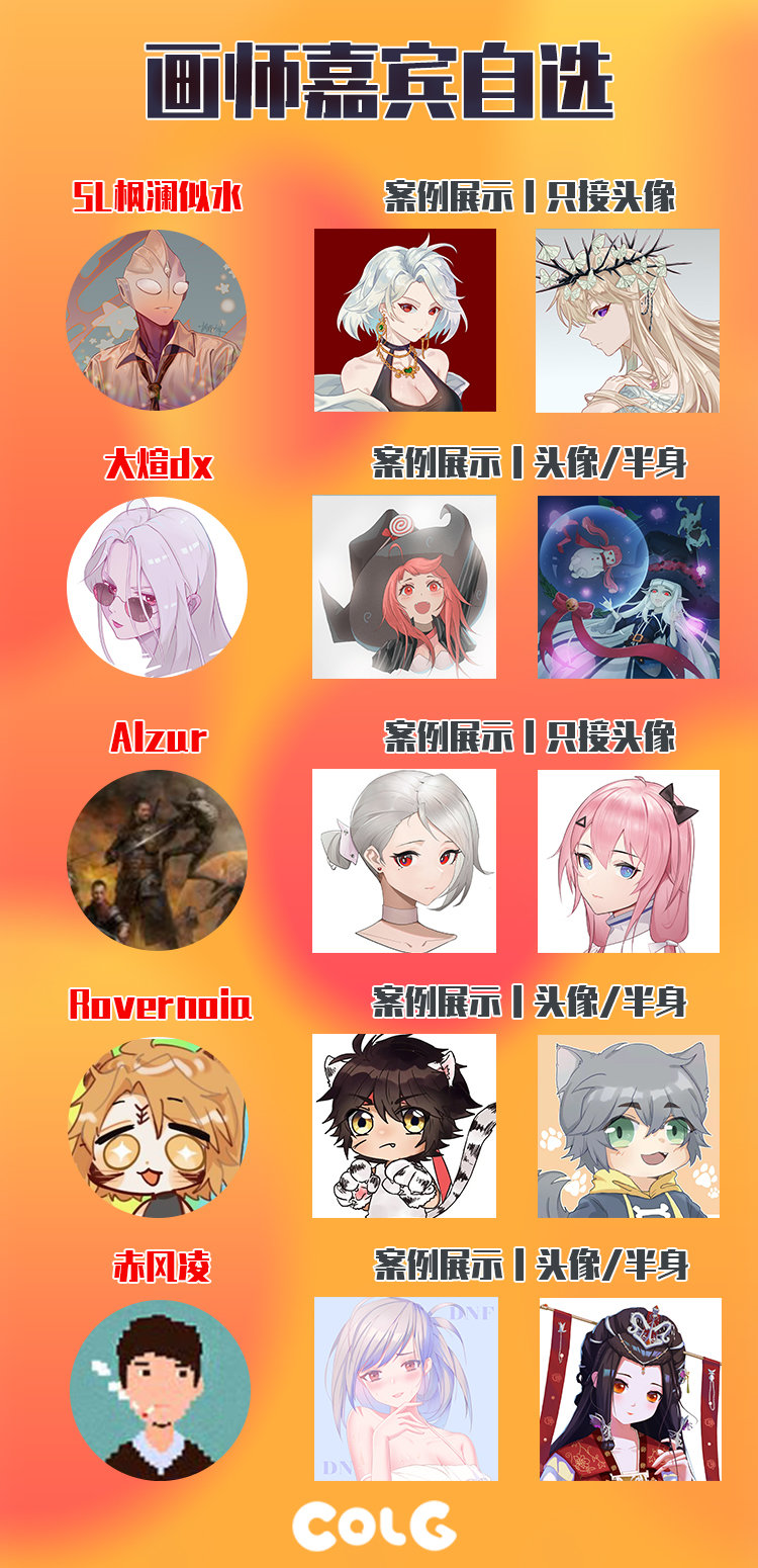 【第7期】免费抽奖画头像，每周抽1位幸运玩家！（文末已开奖）1