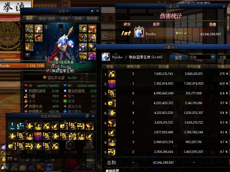 110毕业打桩2