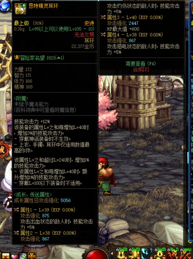 红眼子这个耳环转移什么词条比较好1