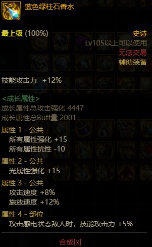 装备大佬帮忙看下1