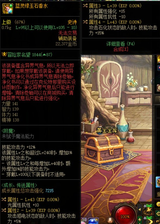 装备大佬帮忙看下2