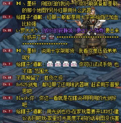 红眼要用光剑吗？1
