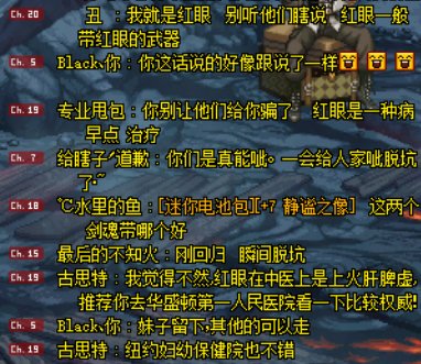 红眼要用光剑吗？2