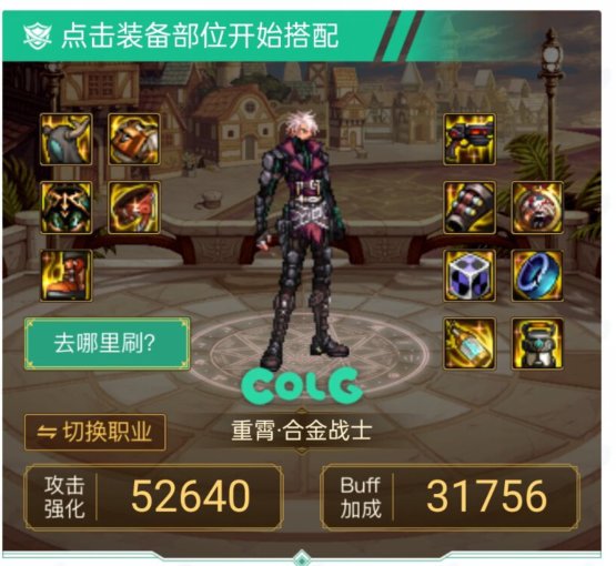 110版本初期合金战士个人经验分享17
