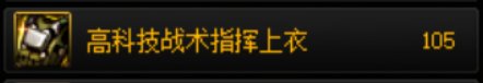 110版本初期合金战士个人经验分享18