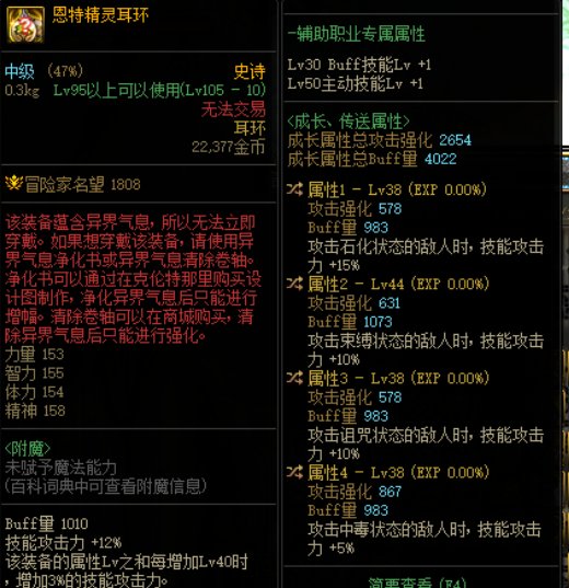鬼泣带这个自定义耳环咋样1