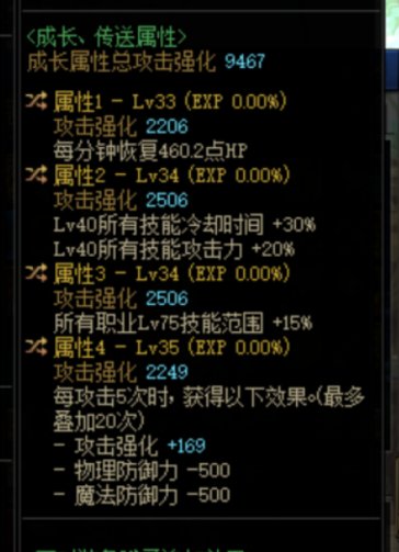绽放+20技攻+30CD的自定义裤子要替换时装裤子吗？1