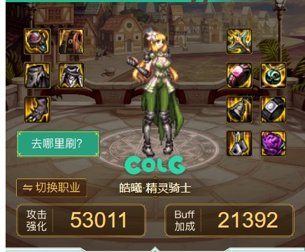 629改版后精灵低血流可行性如何？1