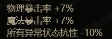 懒人必看：奶系职业随机词条装备BUFF总量的计算及正确提升方式！7