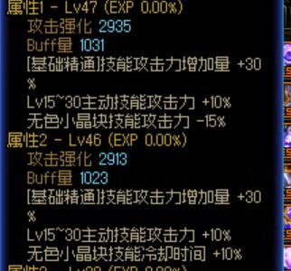 奶爸想穿基础精通奶人的 需要注意这几件装备4