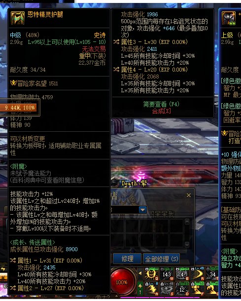 这个自定义装备有没有说法，感觉给红眼无敌了1