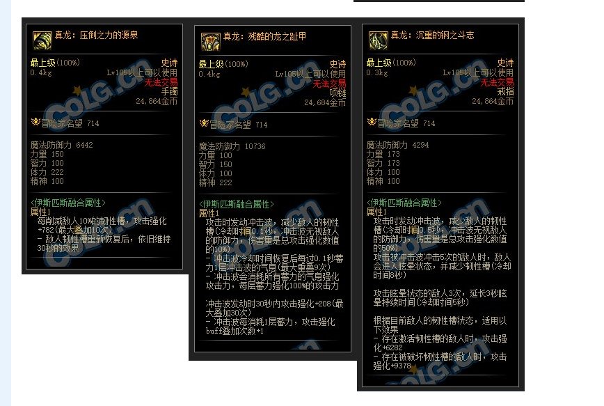 cp+基础精通高连击+真龙套=秒破韧？1