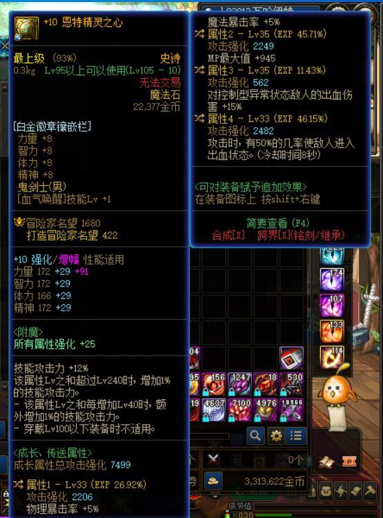 大佬们，这件装备给魔神怎么样？1