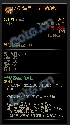 【爆料：装备图鉴】韩服正式服版本史诗图鉴（新史诗/融合首饰/装备平衡）更新完了24