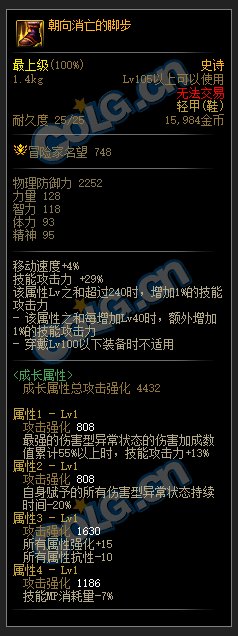【爆料：装备图鉴】韩服正式服版本史诗图鉴（新史诗/融合首饰/装备平衡）更新完了2