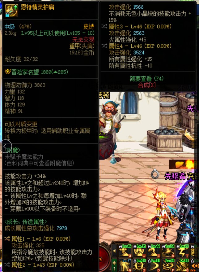 请问这个自定义护肩什么职业用厉害1