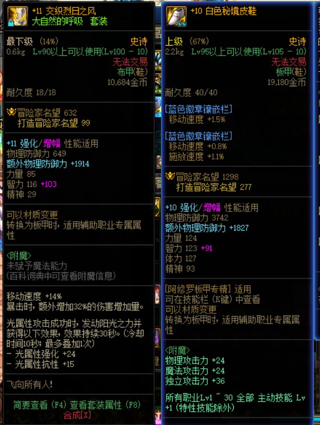 铭刻、附魔保留 问题求解1