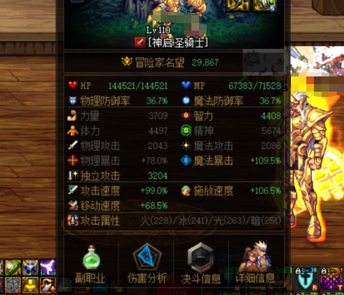 审判奶爸属性攻击被吃了吗1